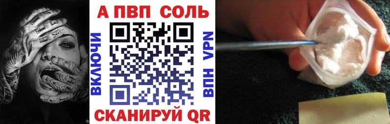 Alpha PVP Crystall  Купить где  Верхняя Тура 