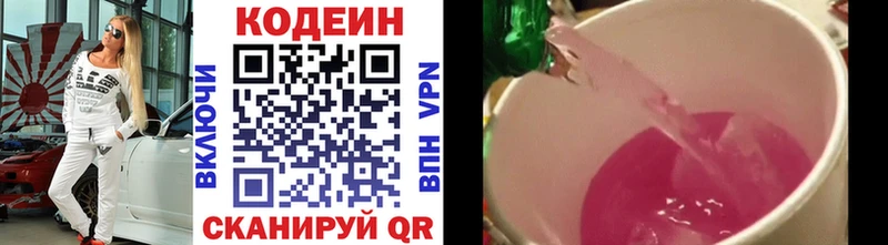 Кодеин Purple Drank  Купить  Верхняя Тура 