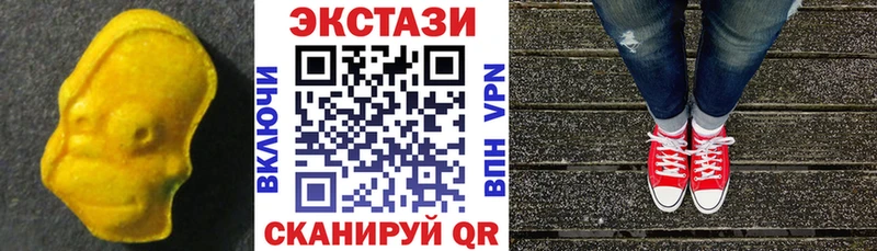 Купить где  Верхняя Тура  ЭКСТАЗИ ешки 