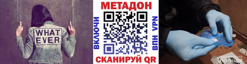 МЕТАДОН кристалл  Купить  Верхняя Тура 